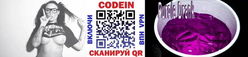 Кодеин напиток Lean (лин)  Купить  Кимры 
