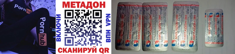 Купить где  Кимры  Метадон VHQ 